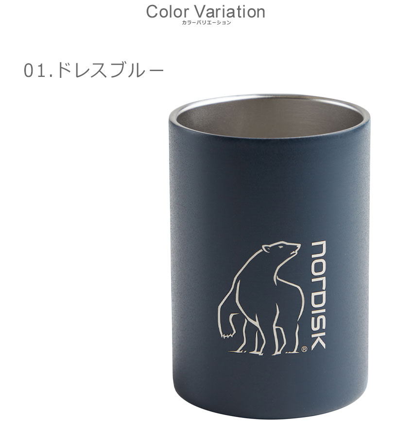 NORDISK（ノルディスク） マグカップ スチールダブルウォールマグ