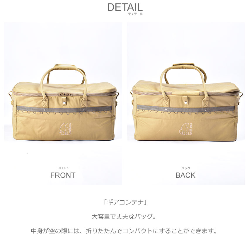 NORDISK 送料無料 ノルディスク ギアケース ギアコンテナ 2205 カーキ 