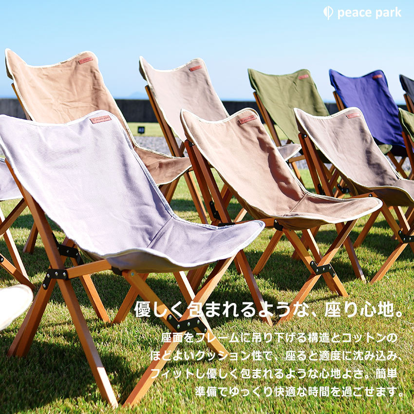 Amazon | ピースパーク PEACE PARK リクライニングチェア