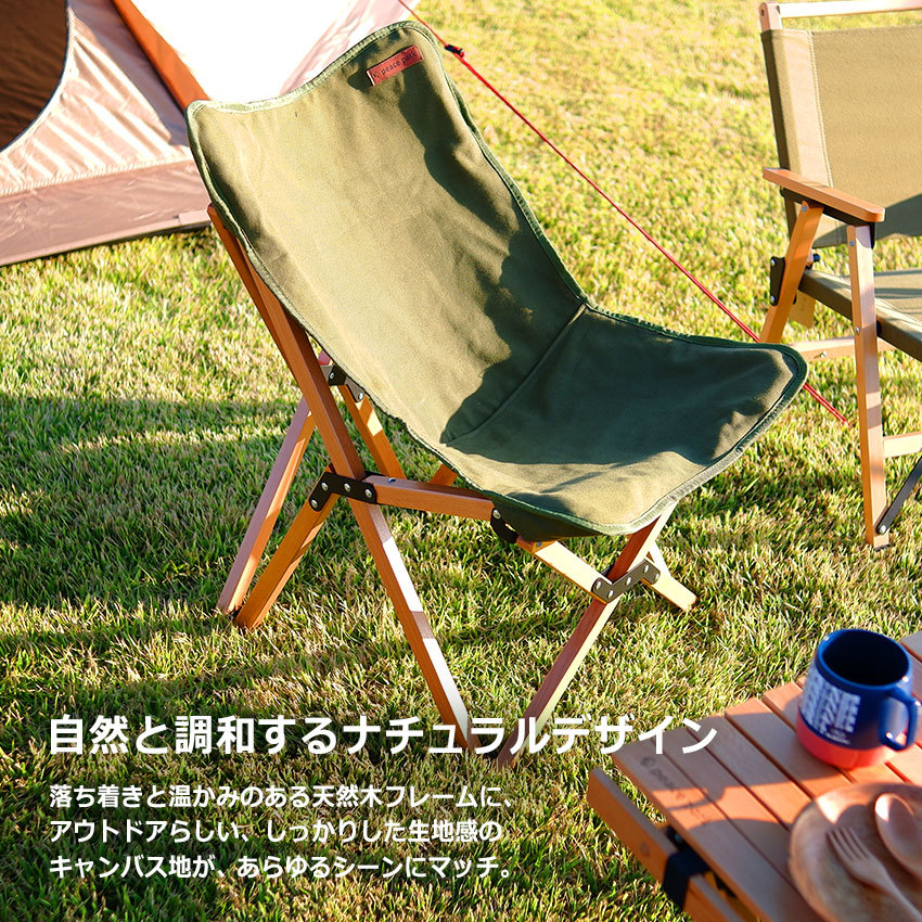 peace park 送料無料 チェア キャンプ アウトドア