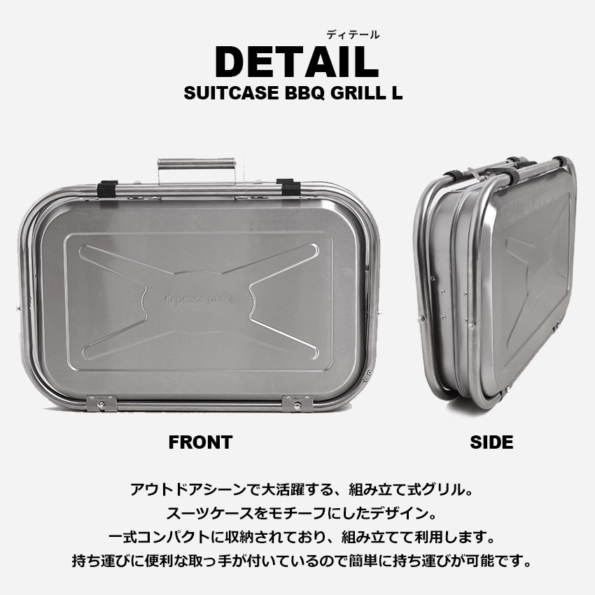 peace park 送料無料 バーベキュー キャンプ用品 スーツケース peace park 送料無料 バーベキュー キャンプ用品 スーツケース