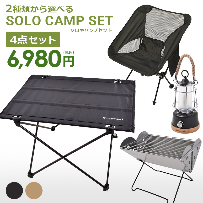ピースパーク 2way コット peace park ピースパーク 2way コット peace park