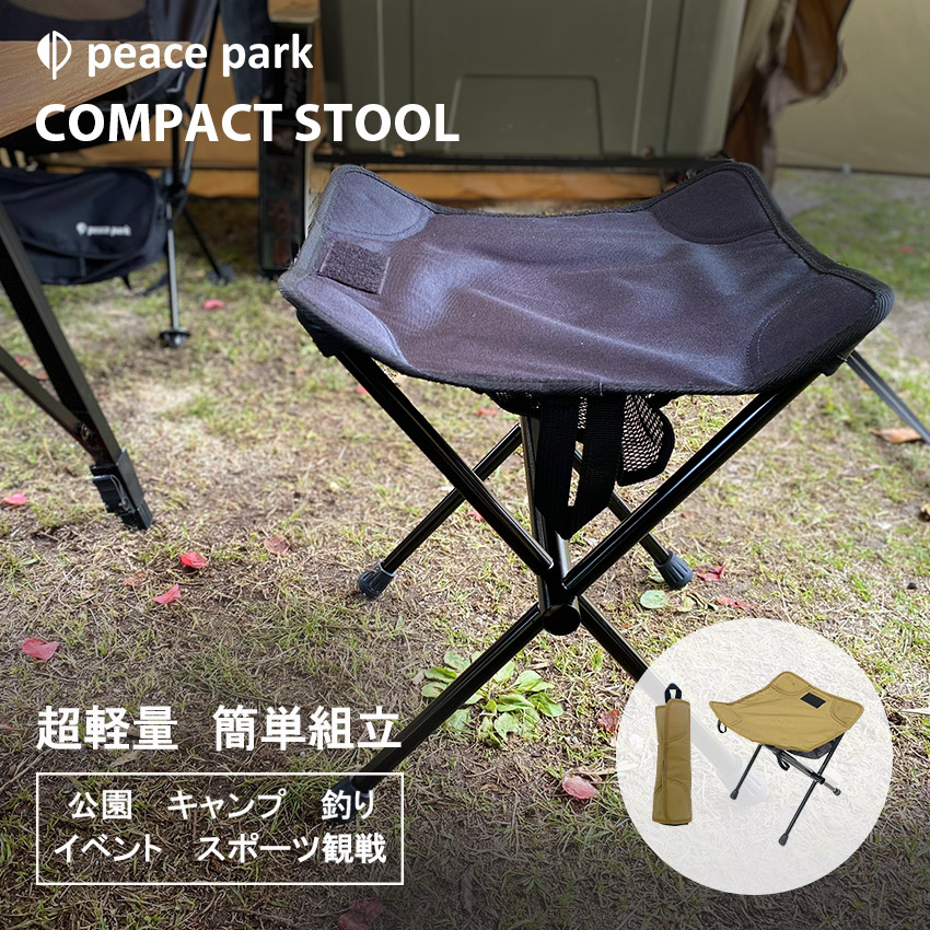 peace park クーポンで半額 キャンプ用品 アウトドア チェア