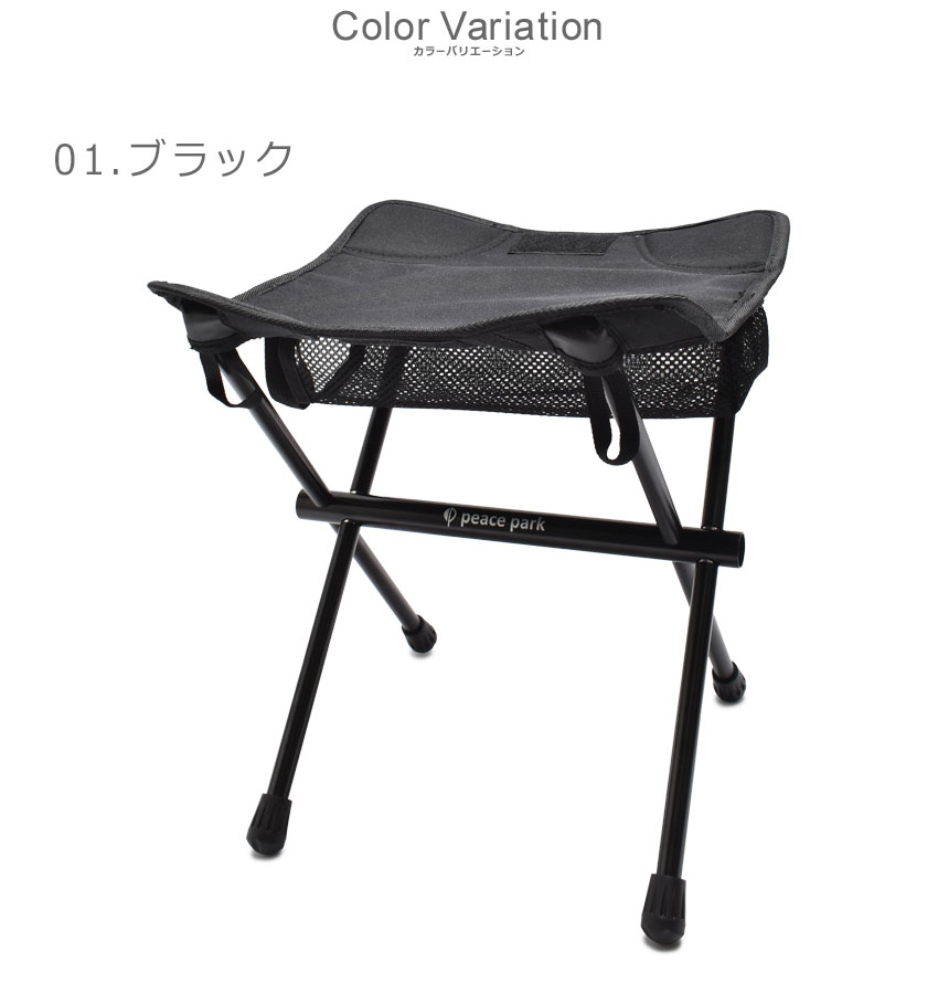 peace park キャンプ用品 アウトドア チェア 椅子 コンパクト