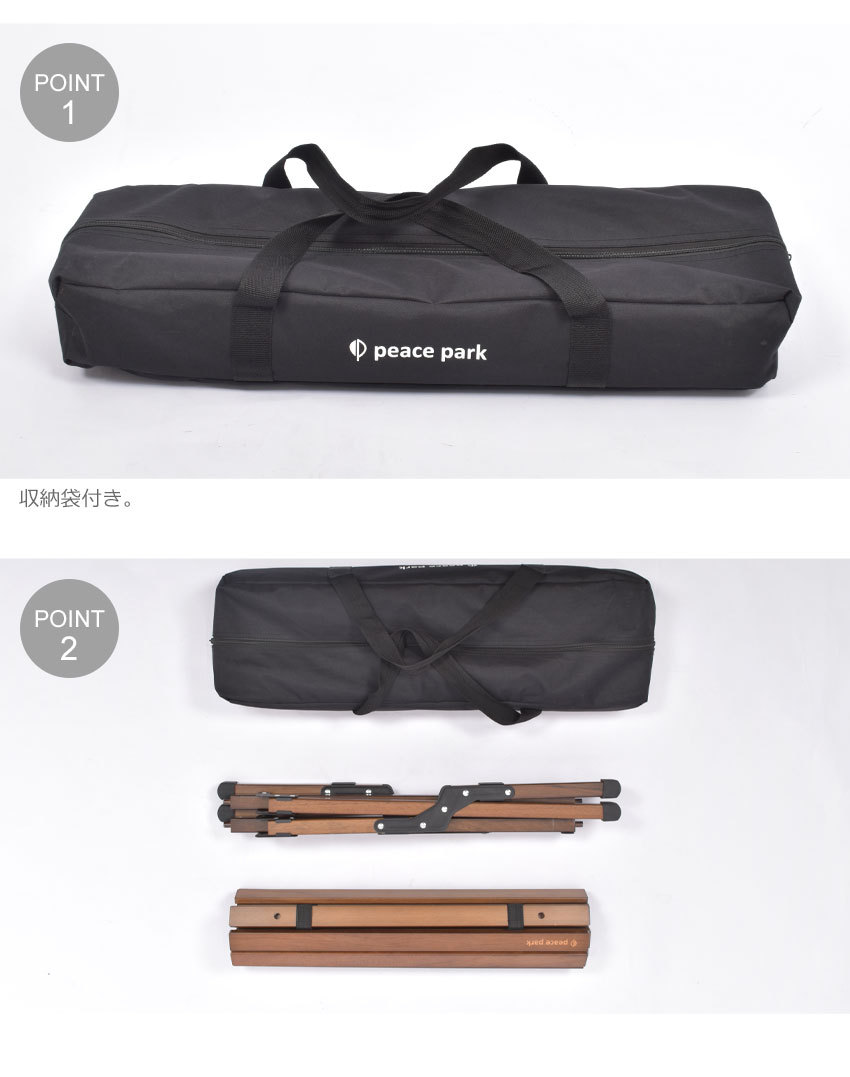 peace park（ピースパーク） テーブル フォールディングウッドテーブル