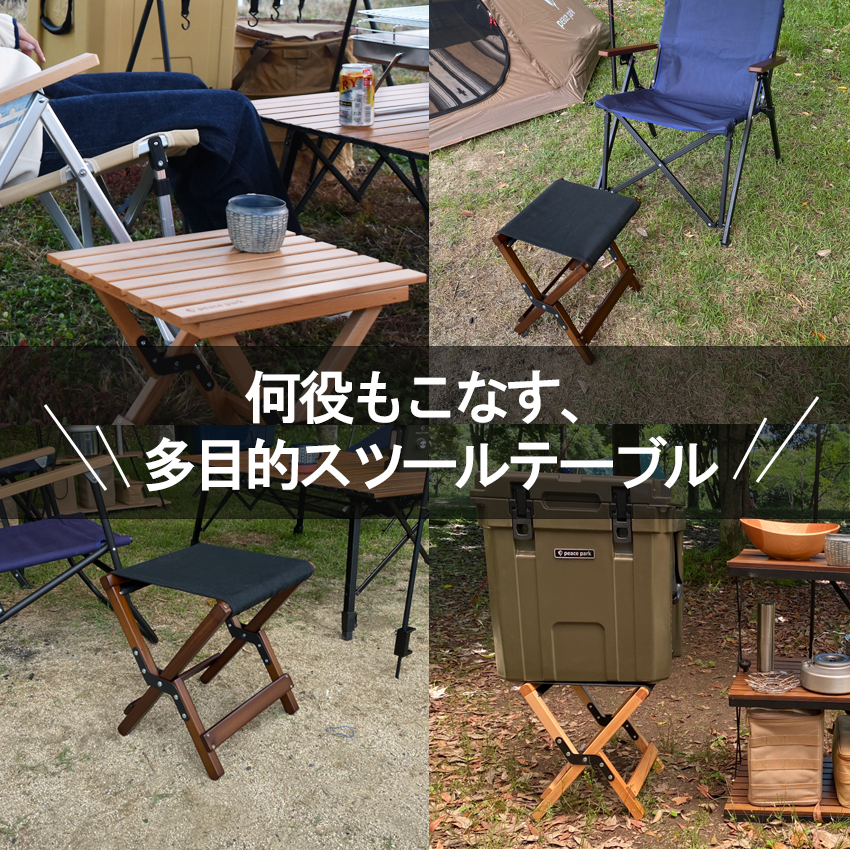 peace park 送料無料 ピース パーク テーブル フォールディング