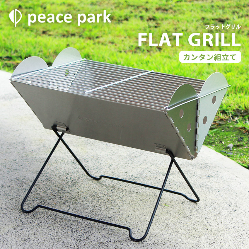 SALE ピース パーク アウトドア用品 フラットグリル peace park YF