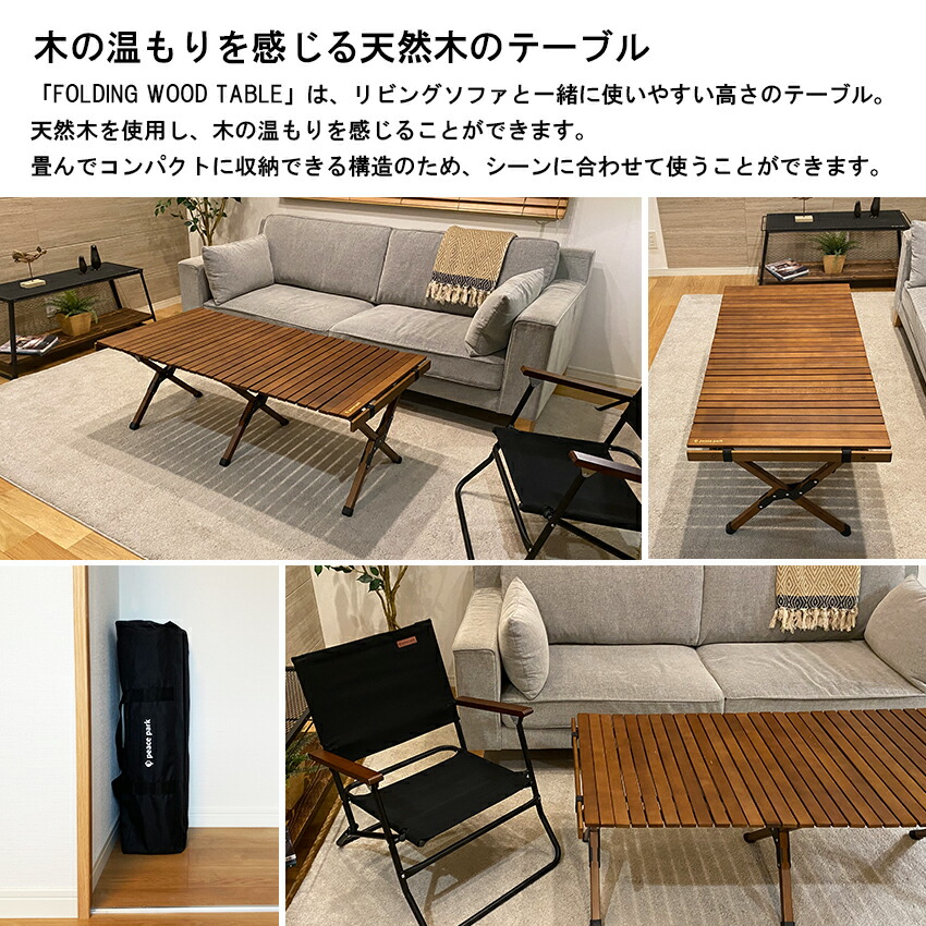 peace park（ピースパーク） （訳あり）ピース パーク テーブル