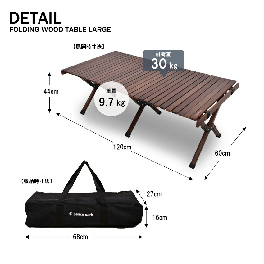 peace park（ピースパーク） （訳あり）ピース パーク テーブル