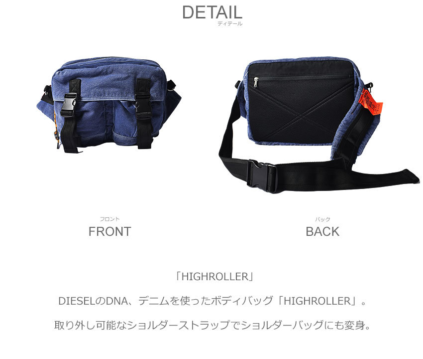 世界的に 廣。hiro様専用。お値下げ！DIESEL！ボディバック ボディー