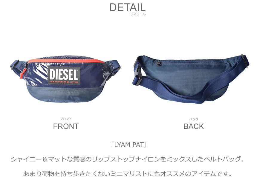 送料無料 ディーゼル ボディバッグ メンズ レディース ORYS LYAM PAT BELTBAG DIESEL X08030 P4212 ネイビー  オレンジ バッグ 2WAY かばん