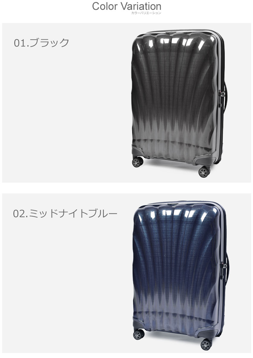 送料無料 サムソナイト スーツケース シーライト スピナー75 SAMSONITE