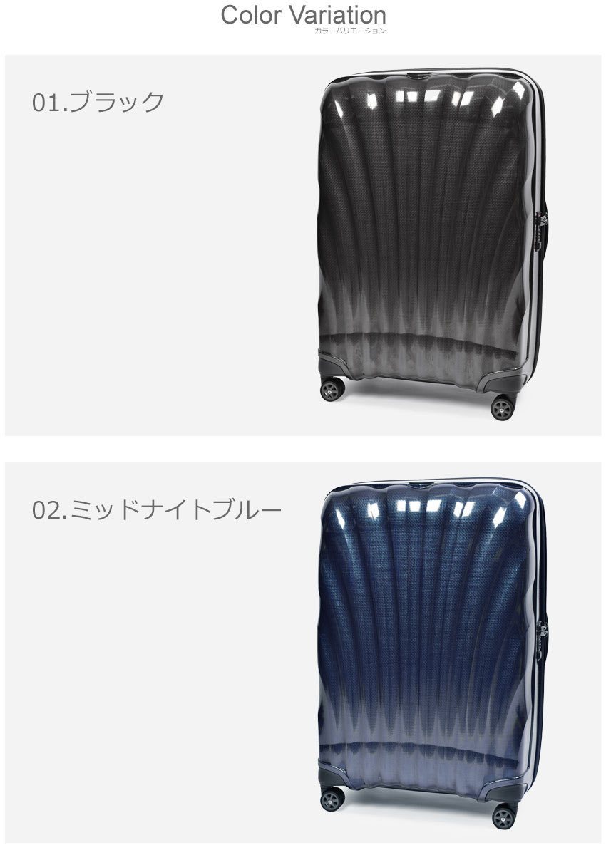 送料無料 サムソナイト スーツケース シーライト スピナー81 SAMSONITE 122862 123L ネイビー 旅行 出張 海外旅行