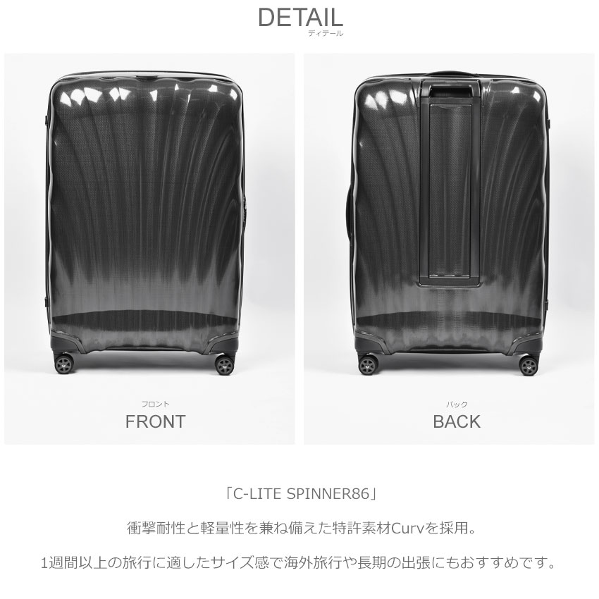 送料無料 サムソナイト スーツケース シーライト スピナー86 SAMSONITE