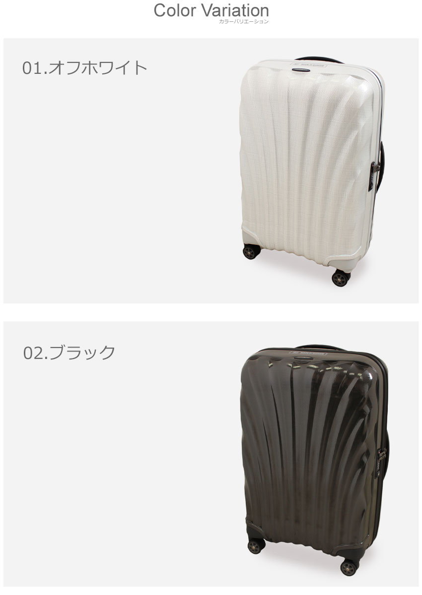 送料無料 サムソナイト スーツケース メンズ レディース コスモライト スピナー 69 SAMSONITE 122860 ネイビー 紺