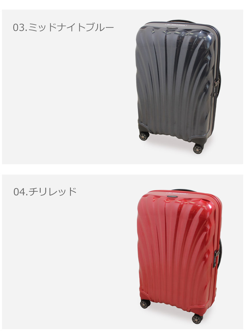 Samsonite スーツケース　コスモライト　スピナー69 サムソナイト シーライト スピナー69 オフホワイト｜サムソナイト(Samsonite)公式