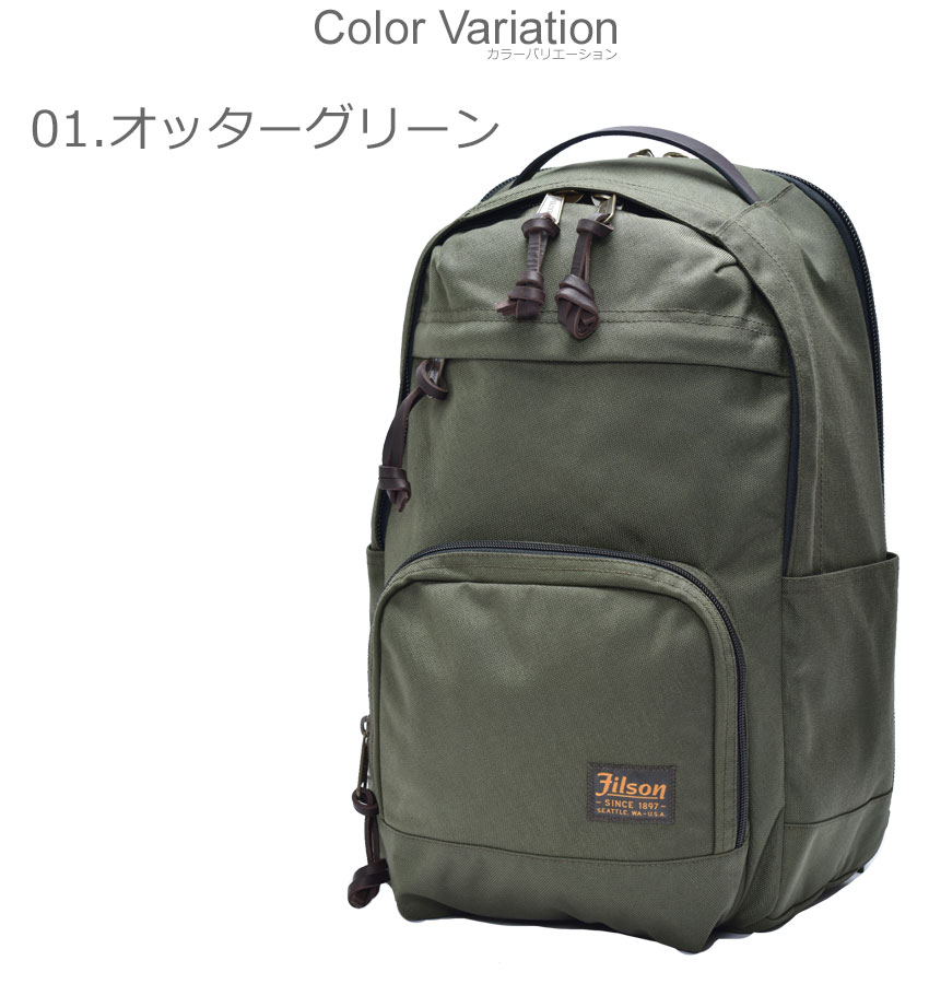 フィルソン バックパック メンズ レディース FILSON 20152980 カーキ ネイビー 紺 リュックサック リュック カバン 鞄 ブランド  アメカジ おしゃれ