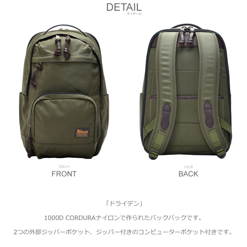 フィルソン バックパック メンズ レディース ドライデン FILSON 20152980 カーキ ネイビー 紺 リュックサック リュック カバン