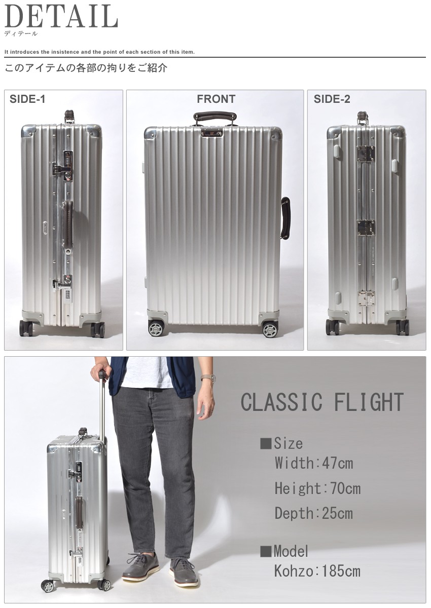 送料無料 RIMOWA リモワ スーツケース クラシック フライト マルチホイール 60L 97163004 メンズ レディース [大型荷物] :  60221200 : Z-CRAFT ヤフーショッピング店 - 通販 - Yahoo!ショッピング