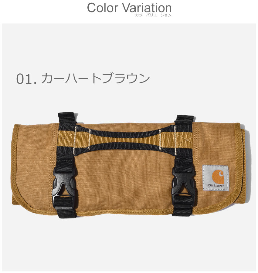 Carhartt（カーハート） 工具用ポーチ CARHARTT LEGACY TOOL ROLL
