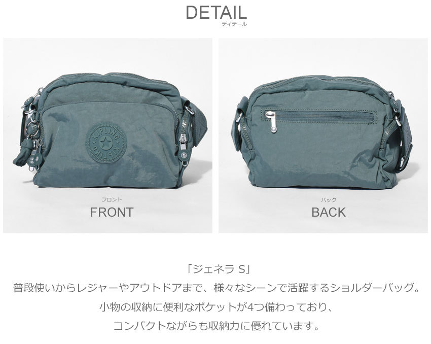 kipling キプリング ショルダーバッグ レディース ジェネラ S