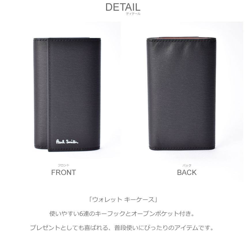 Paul Smith ポール スミス キーケース メンズ レディース