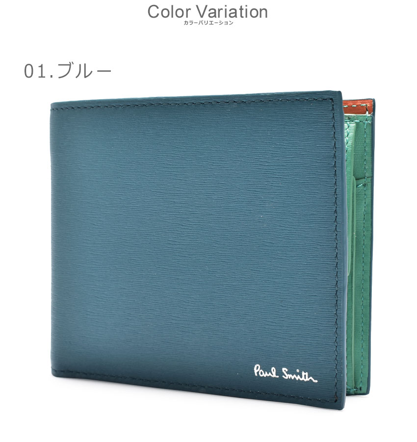 送料無料 ポール スミス 財布 メンズ レディース BILLFOLD AND COIN WALLET PAUL SMITH  M1A-4833-KTSTRGS ブラック 黒 ブルー 青 グリーン