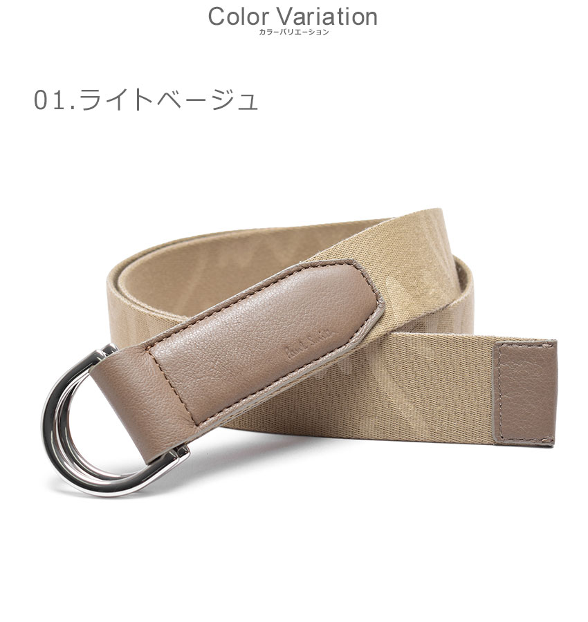 Paul Smith（ポール・スミス） ポール スミス ベルト メンズ PAUL