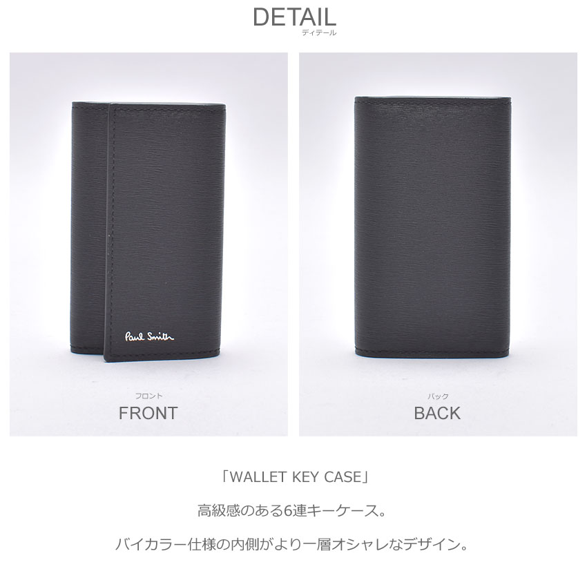 ポールスミス■＆キーケース■ブラック■箱付■24200円 000000149678-01-m.jpg?t=