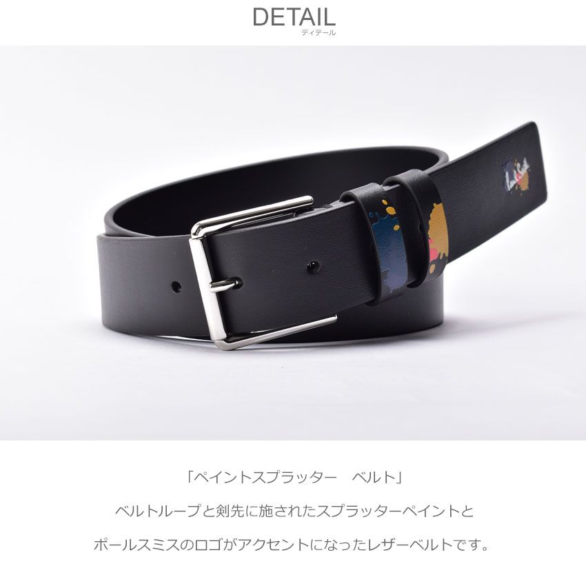 Paul Smith（ポール・スミス） ポール スミス ベルト メンズ ペイント