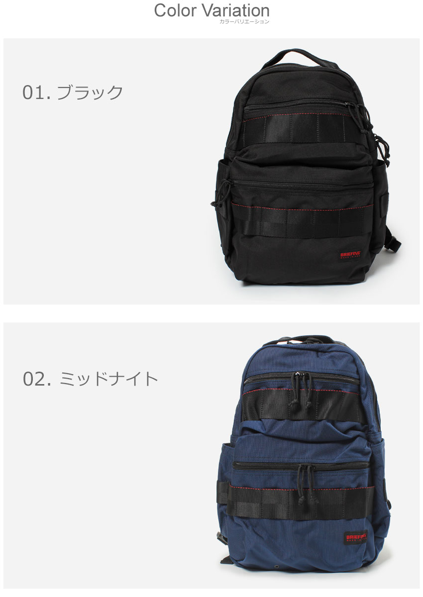 BRIEFING（ブリーフィング） バックパック メンズ レディース BRIEFING