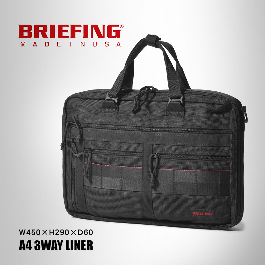 送料無料 BRIEFING ブリーフィング ブリーフケース A4 3ウェイライナー BRM181401 メンズ レディース 鞄