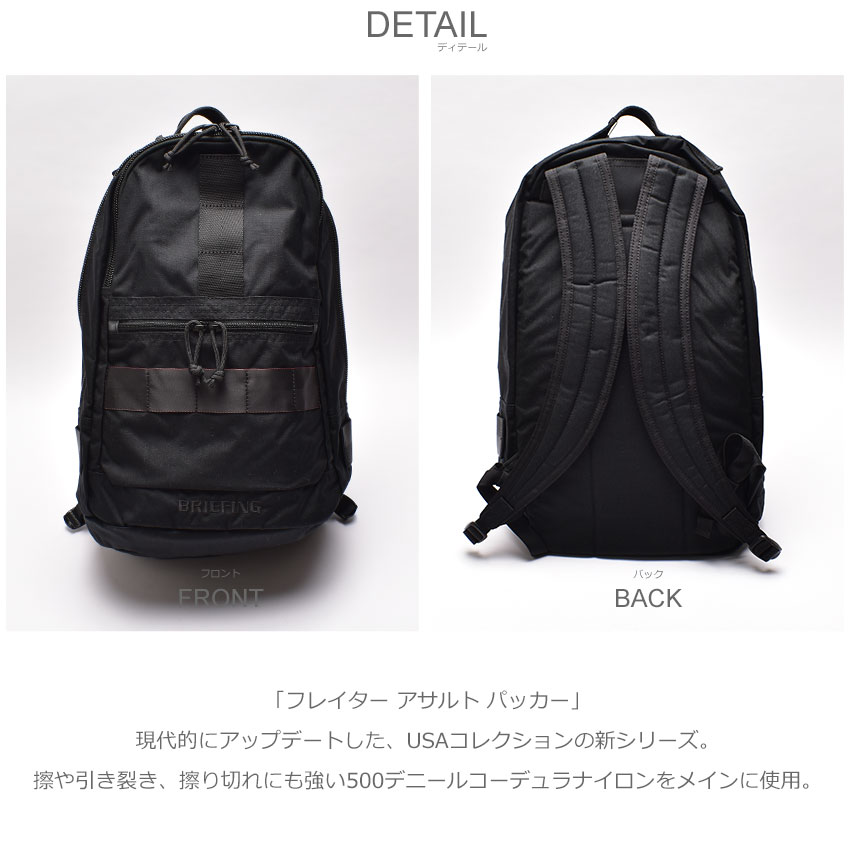 BRIEFING SALE 送料無料 ブリーフィング バックパック 旅行
