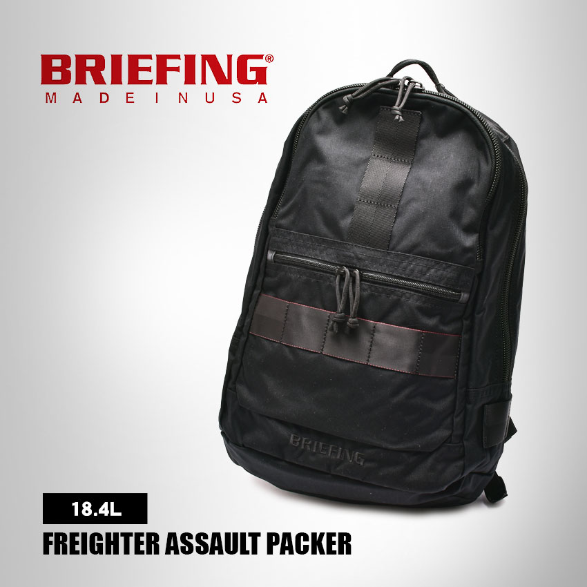 送料無料 ブリーフィング バックパック 旅行バッグ メンズ レディース フレイター アサルト パッカー BRIEFING BRA221P06 黒  カーキ 鞄 刺繍