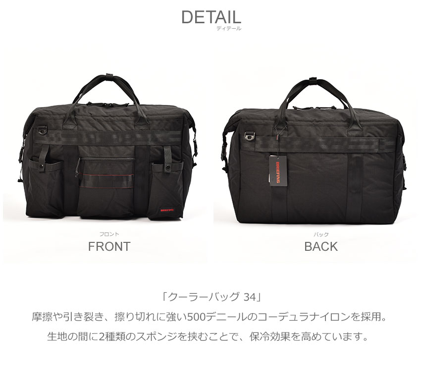 BRIEFING（ブリーフィング） クーラーバッグ メンズ レディース