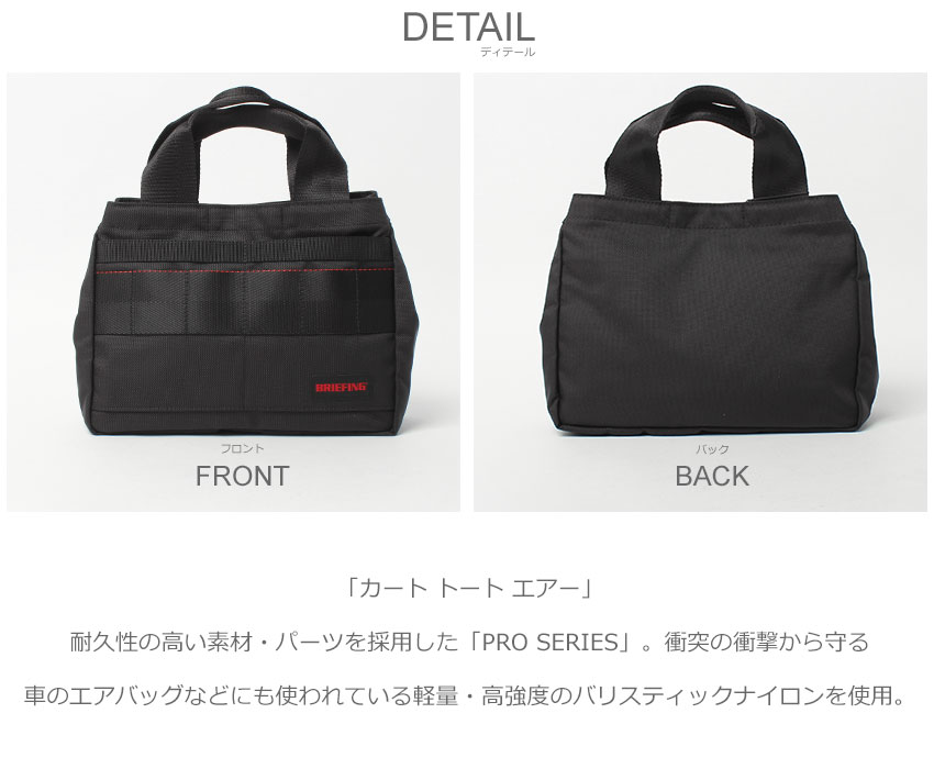 BRIEFING（ブリーフィング） トートバッグ メンズ レディース カート