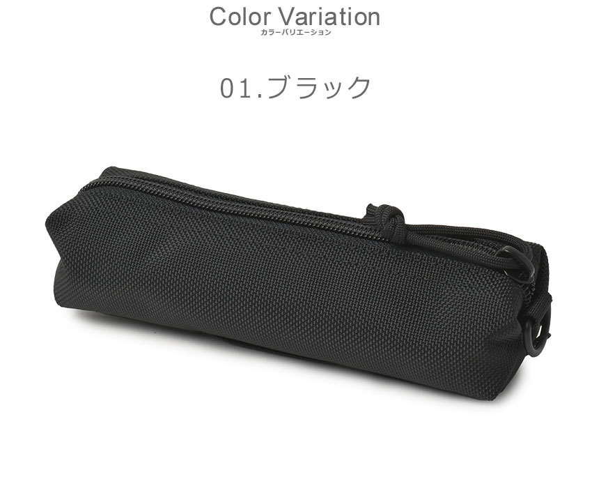 BRIEFINGブリーフィング ペンケースBRF486219（ブラック） 6035-0081-co1.jpg