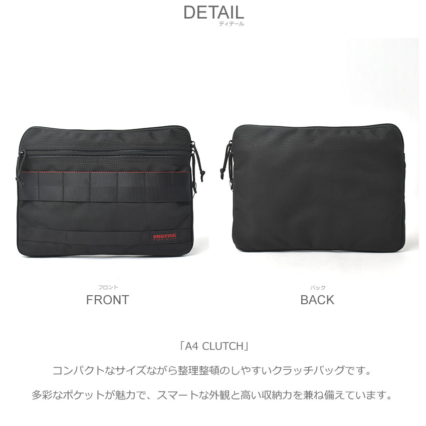 BRIEFING（ブリーフィング） クラッチバッグ メンズ レディース A4