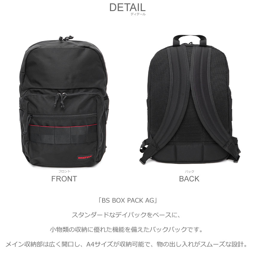 BRIEFING（ブリーフィング） バックパック メンズ レディース BS BOX
