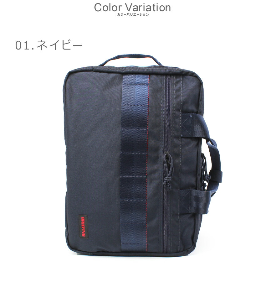 BRIEFING 3ウェイビジネスバッグ　新品未使用 BRIEFING（ブリーフィング） 最大51% 5/3限定 バッグ リュック