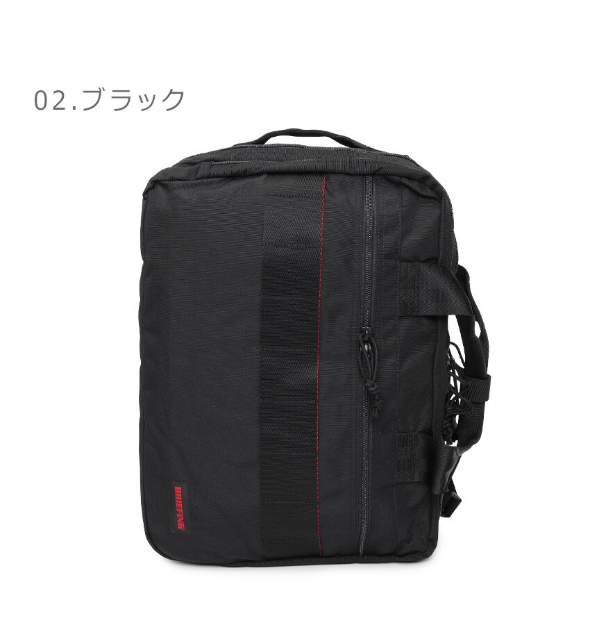 BRIEFING（ブリーフィング） ビジネスバッグ メンズ レディース TR-3 S