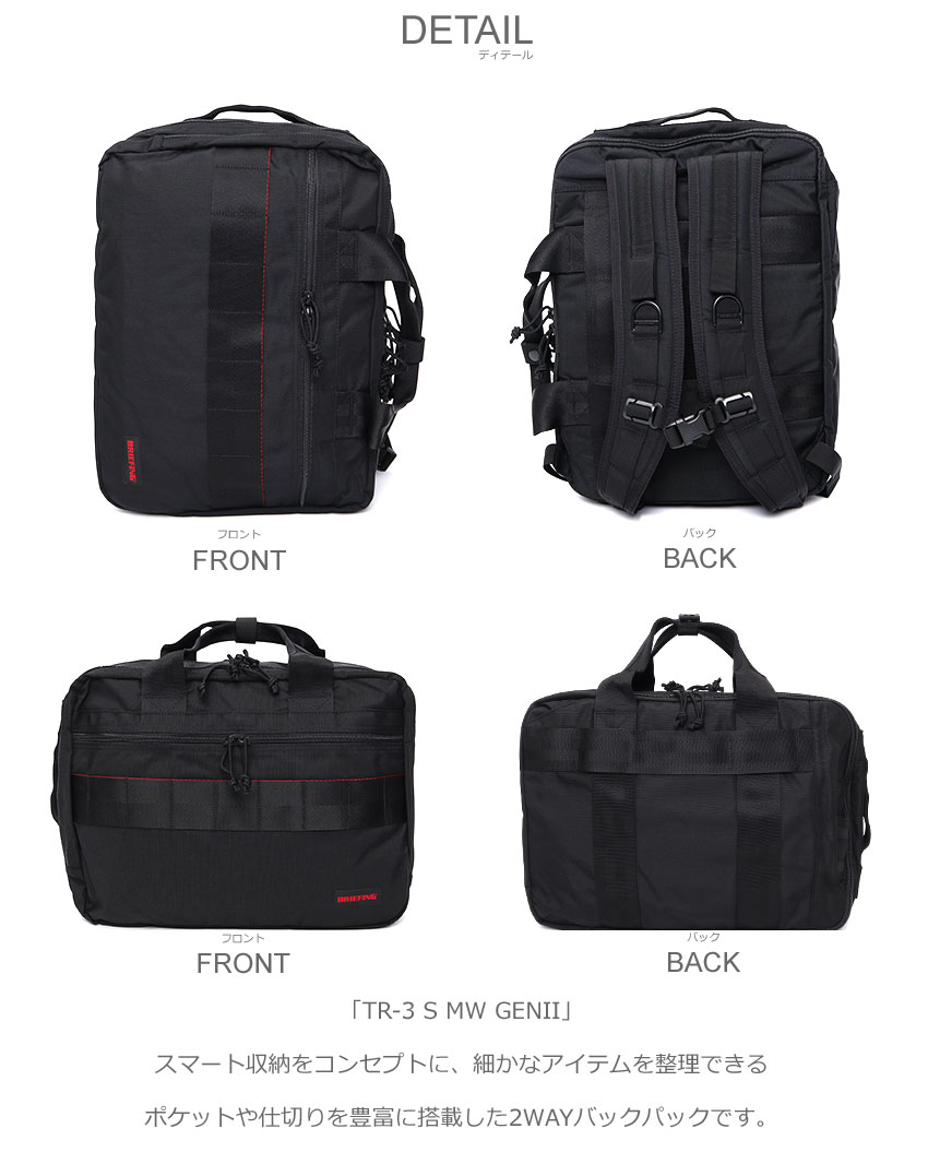 BRIEFING（ブリーフィング） ビジネスバッグ メンズ レディース TR-3 S
