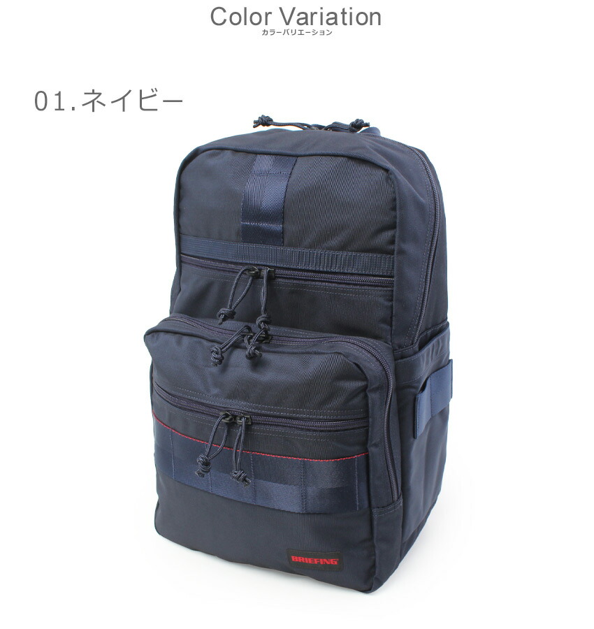 BRIEFING（ブリーフィング） バックパック メンズ レディース BRIEFING