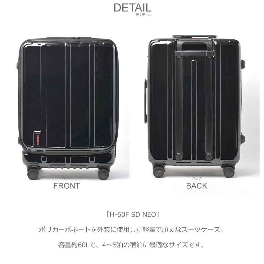 BRIEFING（ブリーフィング） スーツケース メンズ レディース H 60F SD