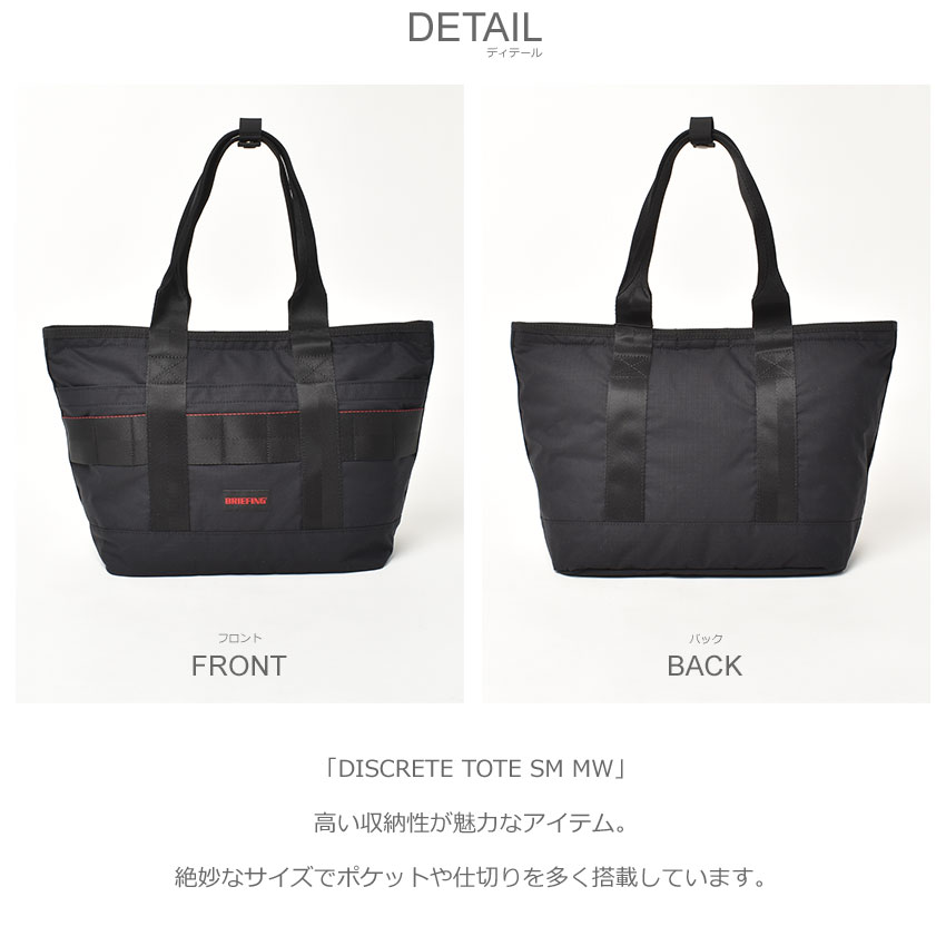 BRIEFING（ブリーフィング） 送料無料 トートバッグ メンズ レディース