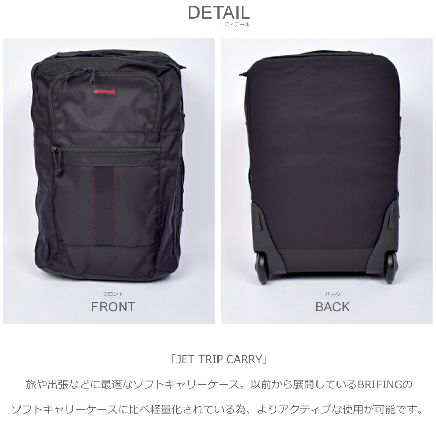 BRIEFING ブリーフィング スーツケース メンズ レディース