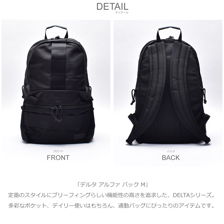 BRIEFING（ブリーフィング） バックパック 旅行バッグ メンズ