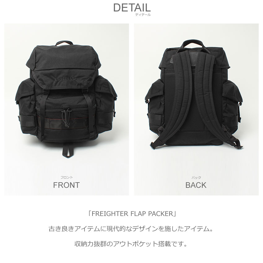BRIEFING バックパック バックパック | ブリーフィング公式サイト | BRIEFING OFFICIAL SITE