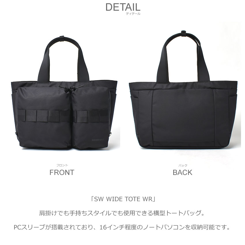 BRIEFING ブリーフィング トートバッグ メンズ レディース SW