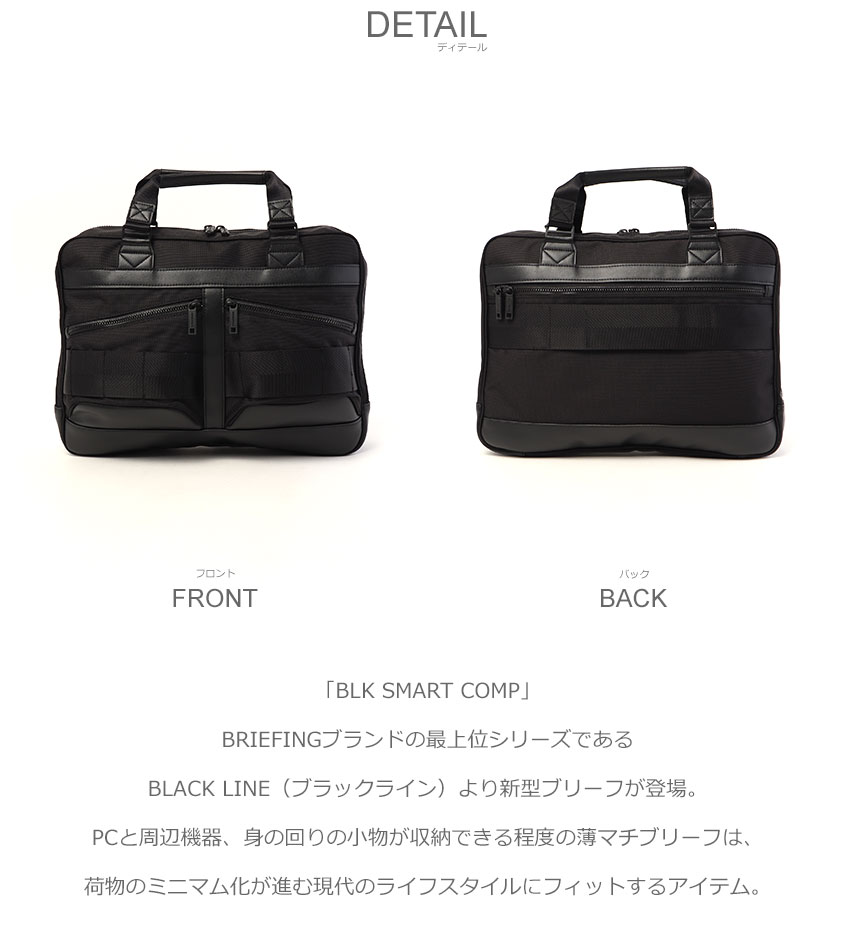 BRIEFING（ブリーフィング） ビジネスバッグ メンズ レディース